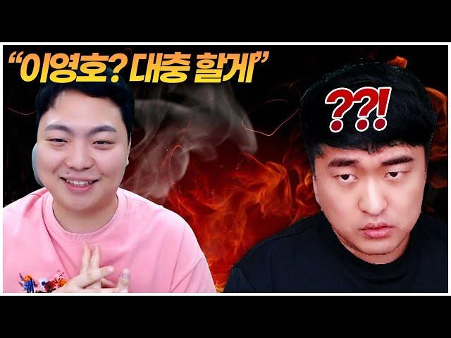 돌아온 이영호 VS 돌아온 김윤중