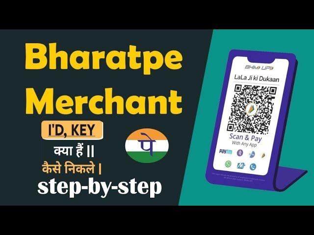 HOW TO FIND BHARAT PE MERCHANT ID AND MERCHANT KEY | WHAT IS BHARAT PE API KEY/ACCESS TOKEN