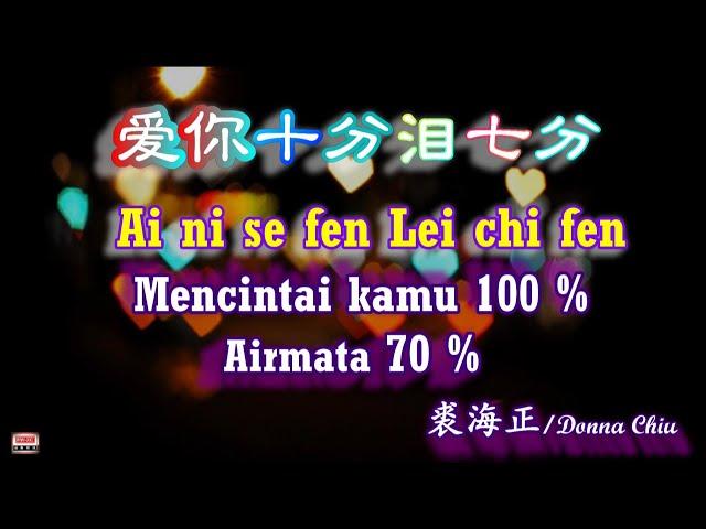  [經典歌曲] Ai Ni Se Fen Lei Chi Fen - Mencintaimu 100% Air mata 70% / Donna Chiu  爱你十分泪七分(裘 海 正)