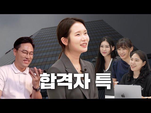 면접관이 정말 뽑고 싶어하는 지원자 특징 | 아바타면접 EP2