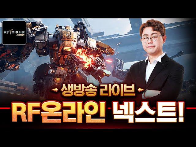 RF10억넘게쓴 케릭은 어떨까? 구경좀 해보자Rf Forever [노바스2 빡쟁서버 RF 온라인 넥스트]
