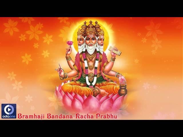 Brahma Bhajan | Odia Devotional Song | Dhwani | Racha Prabhu | Devina Misra