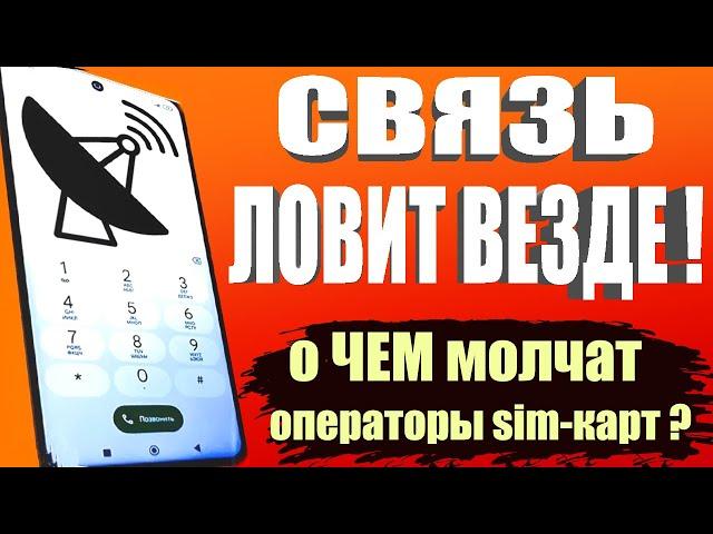 Powerful STRENGTHENING OF COMMUNICATIONS and INTERNET ON AN Android SMARTPHONE  HOW TO STRENGTHEN