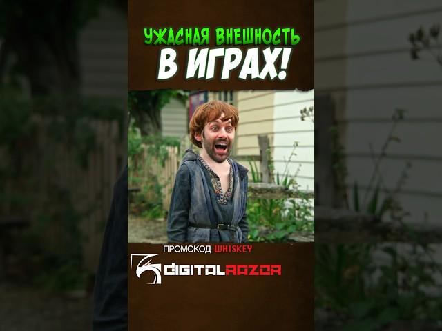 КРАСОТА В ИГРАХ // EPIC NPC MAN