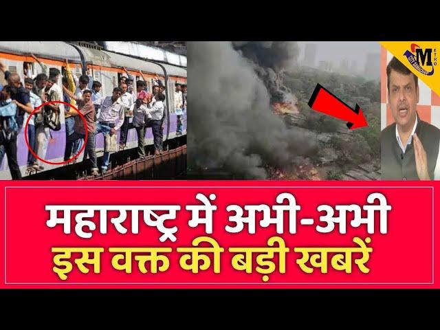 Mumbai Top 25 Breaking News Live | Mumbai News Today LIVE