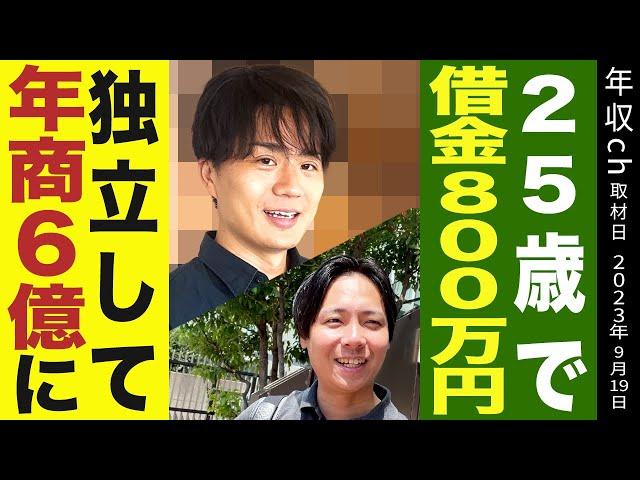 【自宅訪問】やまもとりゅうけんの過去と稼ぎ方が規格外すぎた｜vol.1734