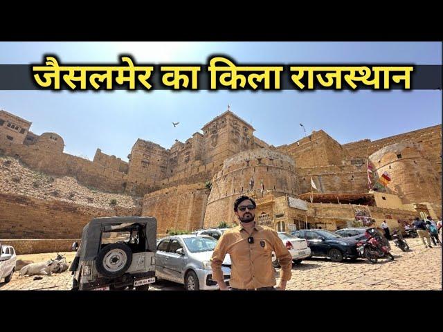 Jaisalmer Fort || Rajasthan || TravelCJ