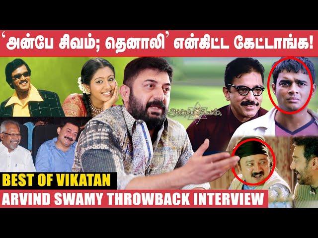 Autograph படத்தை Miss பண்ணிட்டோமேனு வருத்தப்பட்டிருக்கேன்! -Aravind Swamy Interview |Best of Vikatan