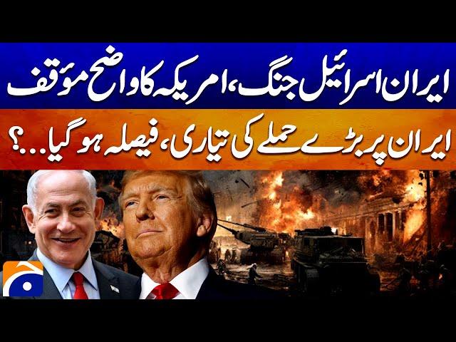  LIVE: 𝗜𝗿𝗮𝗻-𝗜𝘀𝗿𝗮𝗲𝗹 𝗪𝗮𝗿 𝗘𝘀𝗰𝗮𝗹𝗮𝘁𝗲𝘀 | Trump’s Clear Stand | Netanyahu Issues Big Warning | Geo News