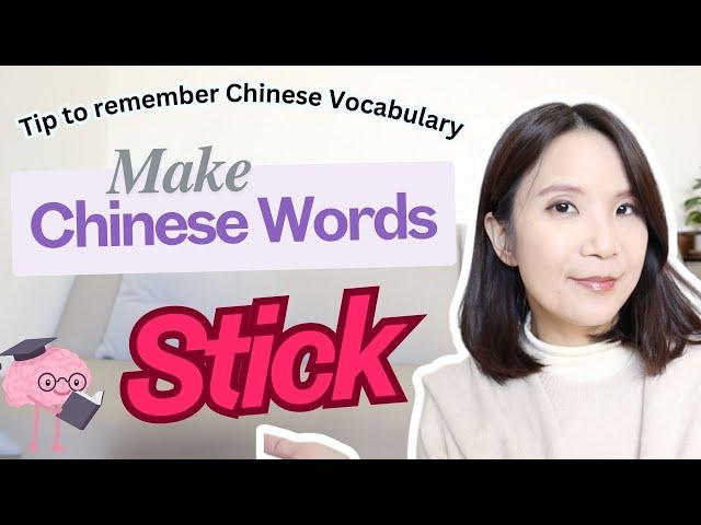 How to make Chinese Words Stick