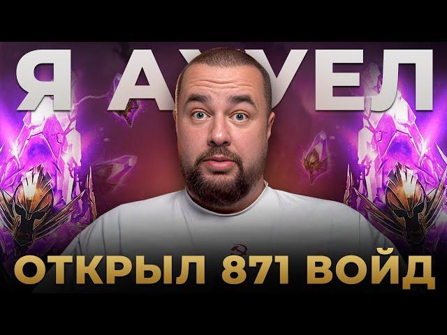 Raid Shadow Legends | Открытие войдовых осколков под х2