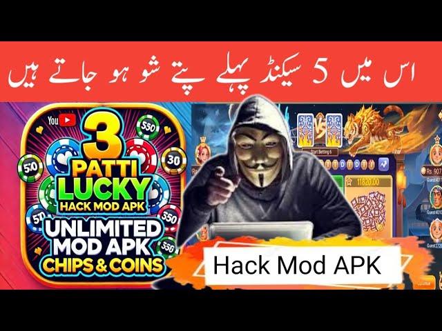 3 Patti Lucky Hack Mod APK | 3 Patti Hack Mod APK | 3 Patti Lucky Mod APK Download