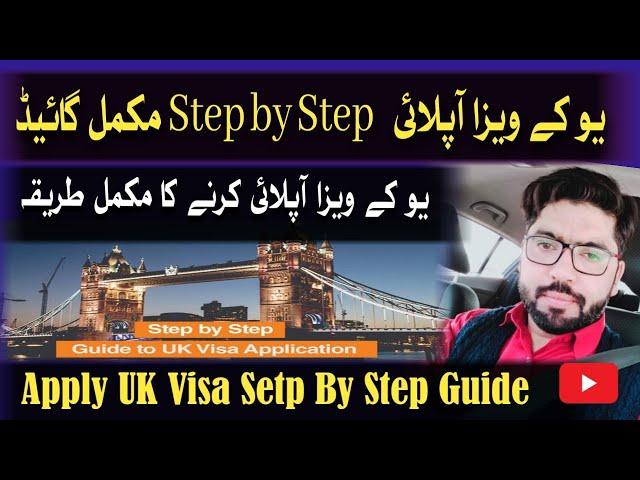 UK Visit Visa From Pakistan Step by Step Guide | Uk Visa Application Process Form Fill Online