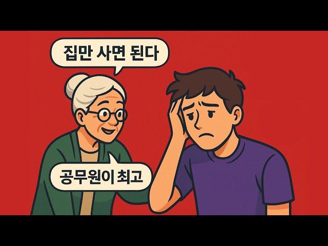 .....이게 더 이상 통하지 않는 이유