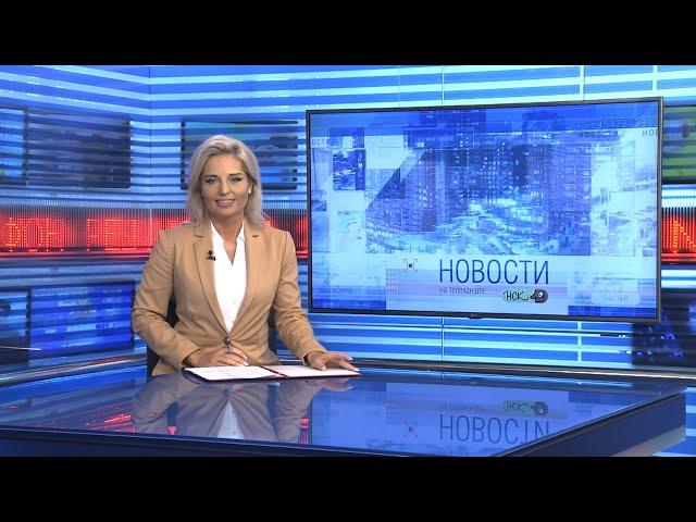 Новости Новосибирска на канале "НСК 49" // Эфир 21.06.23
