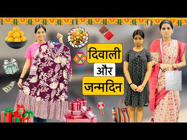 "JANMDIN" GARIB KA AUR KHUSHI "DIWALI" KI || Garib Ki Diwali || Riddhi Thalassemia Major Girl !!!