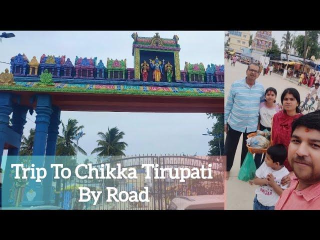 Visit The Chikka Tirupathi Temple by Road | Places to Visit near Bangalore |