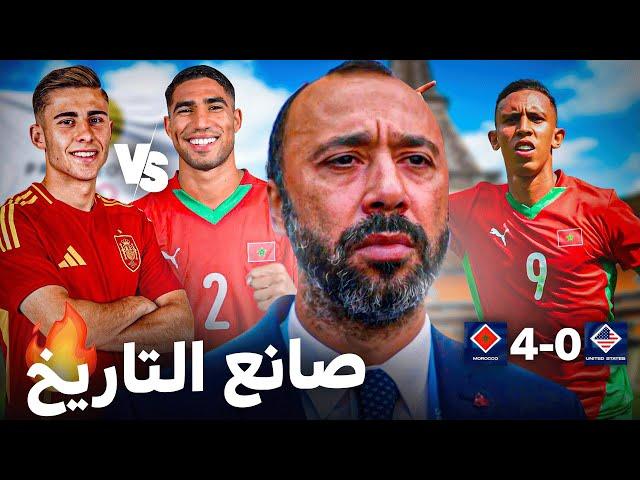 الأبطال يصنعون التاريخ، المغرب لأول مرة إلى نصف نهائي الأولمبياد ! من الخصم التالي ؟