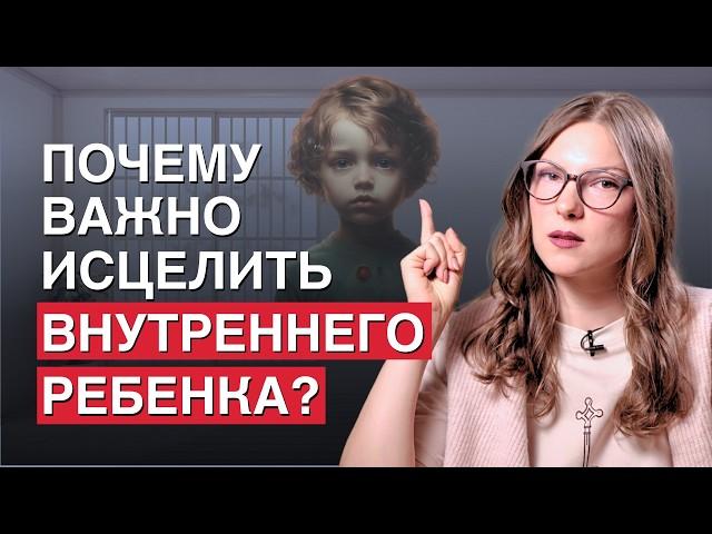 НЕУВЕРЕННОСТЬ и НИЗКАЯ САМООЦЕНКА. Как проработать ВНУТРЕННЕГО РЕБЕНКА с помощью Дизайна Человека?