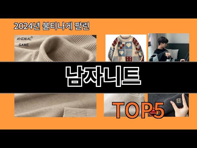 남자니트 2024 트렌드 알리익스프레스 추천 Top 10