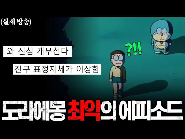 수십 년째 미스터리로 남아있는 도라에몽 에피소드 ㄷㄷ