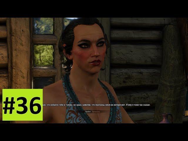 Список блудниц - The Witcher 3: Wild Hunt прохождение (2018) #36