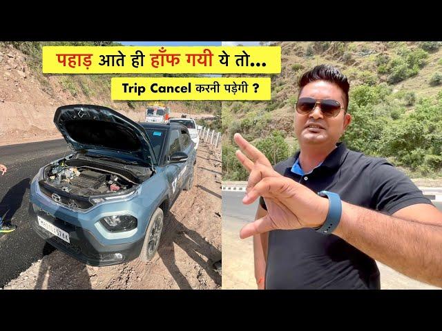 इसको लेकर जाना गलती तो नहीं ? Dream Trip on Punch, Fortuner and Compass | Part 1