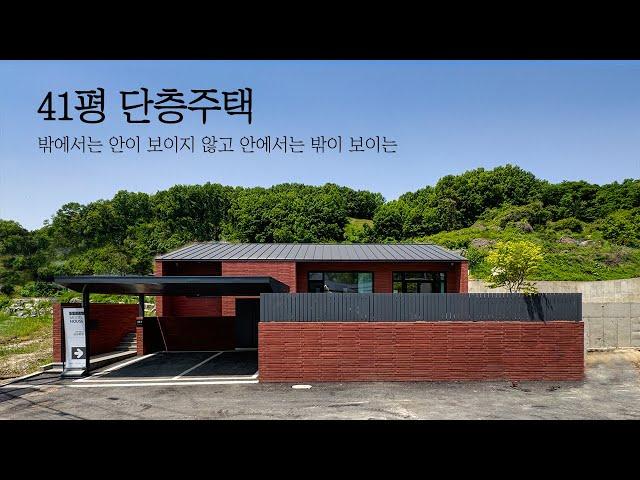 불필요한 공간을 줄여서 만든 41평의 합리적인 단층 단독주택