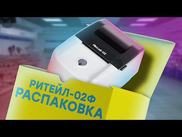 РИТЕЙЛ-02Ф — Фискальный регистратор, онлайн-касса для ИП // ООО ПОРТ