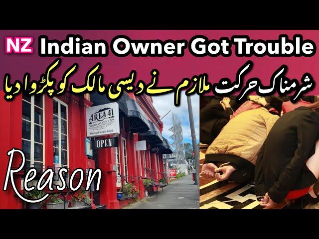 Desi Restaurant Owner ka Anjaam Toba Toba