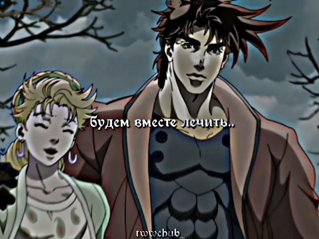 мои любимые #джоджо #рек #jojo #josephjoestar #suzieq #джозеф #сьюзи #рек #tiktok #рекомендации #рек