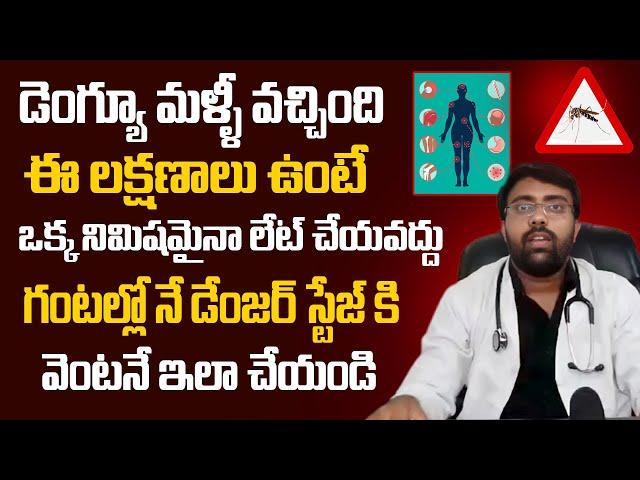 Most Dangerous Dengue - Symptoms, Treatment & Prevention Telugu | Lotus Hospital | Hi TV Health