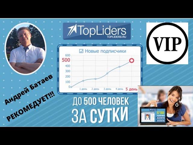 Андрей Батаев | TopLiders