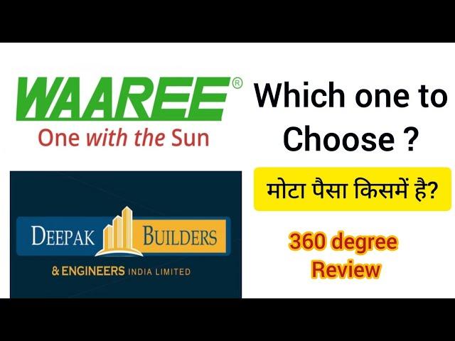 Trap से बचना  Waaree Energies IPO Vs Deepak Builders & Engineers IPO | Latest GMP | Complete Review