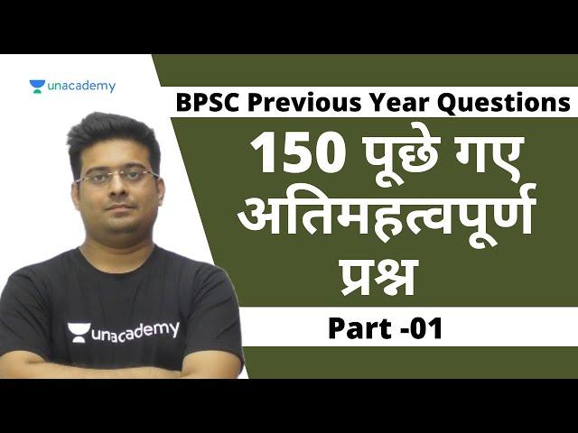 66th BPSC 150 important Previous Year Questions | 67th BPSC | Part-1 | Barun Sir | Unacademy BPSC