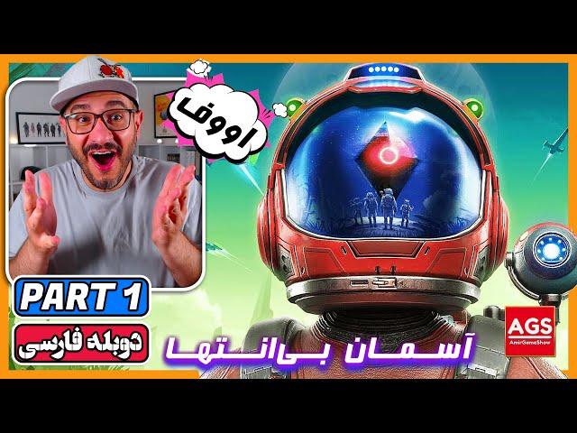 No Man's Sky 2022 - این بازی شگفت انگیزه 