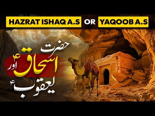 Hazrat Ishaq Aur Yaqoob AS ka Waqia | Prophet Yaqoob | Hazrat Ishaq | Qasas un Nabiyeen | Qasas