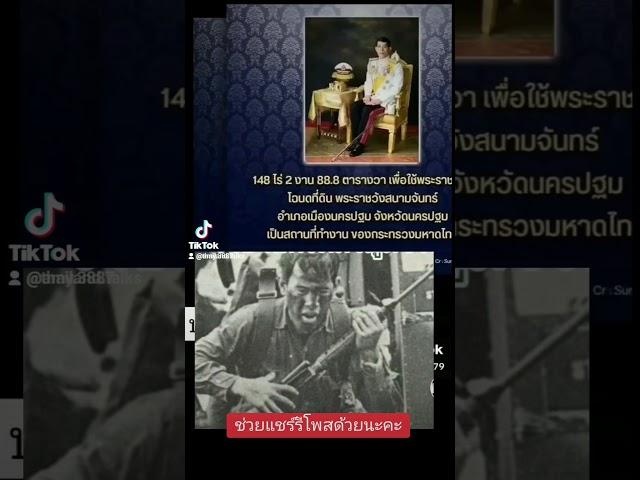 ช่างเป็นบุญของคนไทยจริงๆ เรารักราชวงศ์จักรีและในหลวงวชิรลงกรณ์ 30/3/67 #kingrama10  #รัชกาลที่10