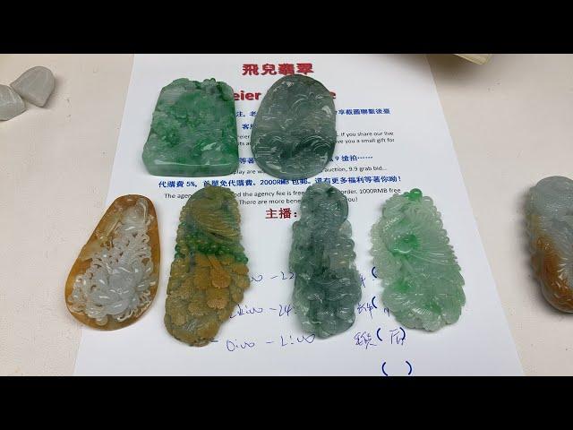 #翡翠#缅甸天然翡翠#jade#天然缅甸玉石a貨翡翠珠宝代购直播中,natural jade jewelry live, China,green jadeite