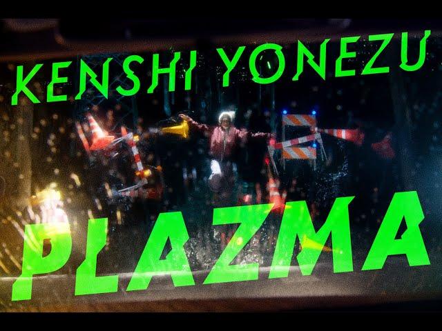 米津玄師  Kenshi Yonezu - Plazma