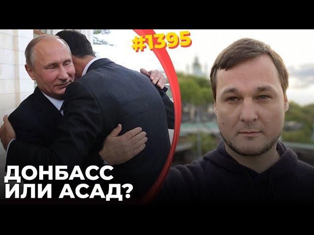 Вилка для Путина: спасти брата-диктатора или свое наступление? Асад уже в Москве, молит РФ о помощи