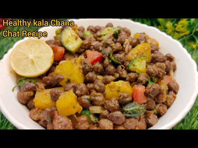 इफ्तार में बनाये बेहतरीन काले चने की चाट | Ramadan Special Fried Kala Chana Chat | Iftar Recipe