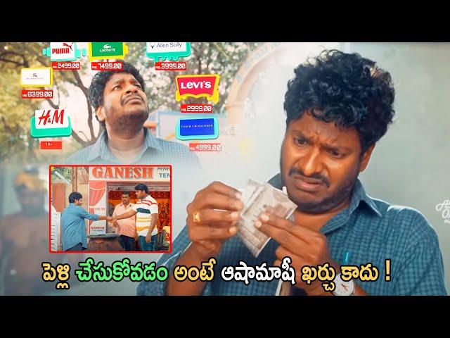 మన బడ్జెట్ ఏంటి అయ్యే ఖర్చు ఏంటి ! Sathya Recent Comedy Scene ||    @ahaohomovies