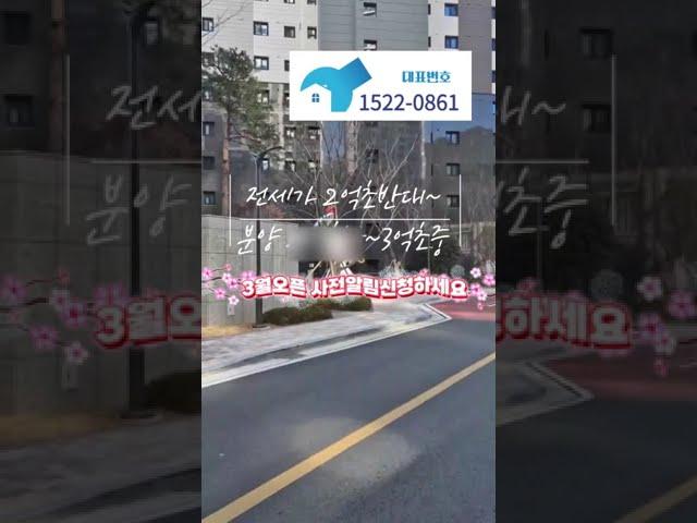 온천동 래미안포레스티지 전세 임대동 부산민간임대아파트 분양