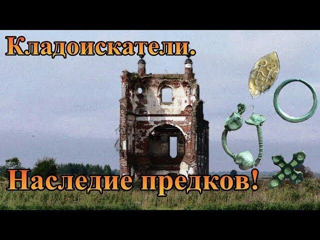 Кладоискатели / Домонгольские находки #нашли #коп #раскопки