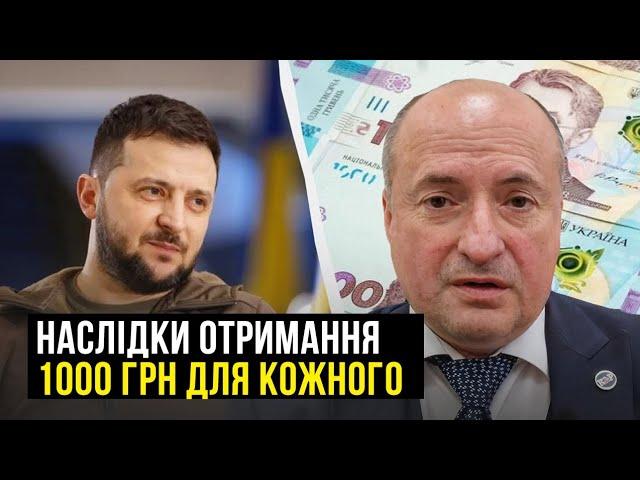 Який "сюрприз" чекає тих хто вирішить отримати 1000 грн | Адвокат Ростислав Кравець