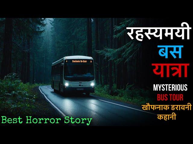 आदित्य की जयपुर से हैदराबाद तक की रहस्यमयी और भयावह बस यात्रा #horrorstory #scary