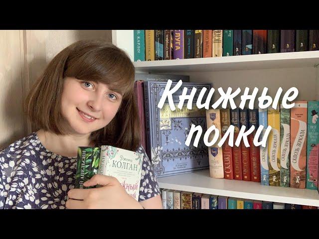 Разбираю книжные полки | Уборка и перестановка