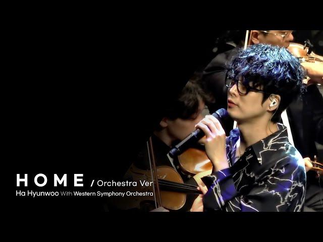 [𝗟𝗶𝘃𝗲] Ha HyunWoo - HOME Full ver. (With Western Symphony Orchestra)