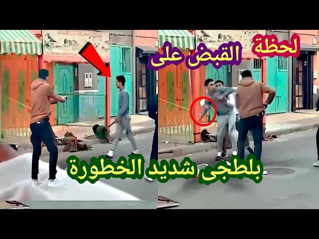 اغرب الاشياء التي تم التقاطها علي كاميرات المراقبة  لحظة القبض على بلطجى شديد الخطورة  